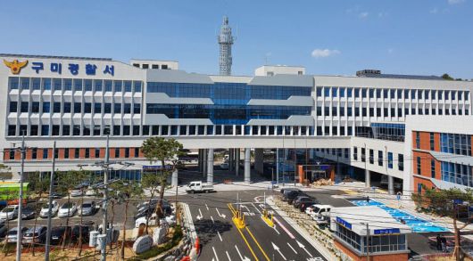 구미경찰서./뉴스1