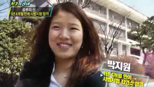 2012년 사법시험 최연소 합격자로 KBS 방송에 출연했던 당시의 박지원씨. /KBS