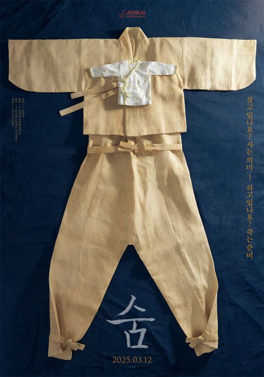 /인디스토리최근 유재철 대표가 주인공인 다큐멘터리 영화 '숨'이 개봉했다. 죽음에 대한 이야기를 다뤘다.