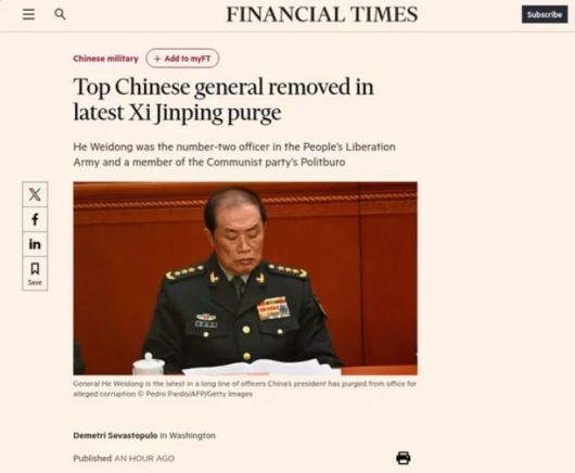 중국 군부 2인자인 허웨이둥 중앙군사위 부주석이 숙청됐다고 보도한 파이낸셜타임스 4월11일 기사. /FT 캡처