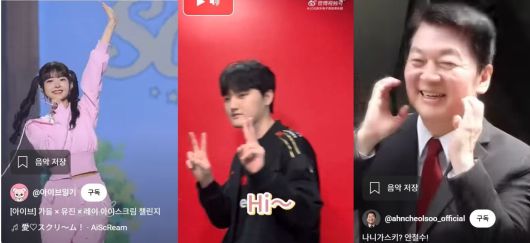 왼쪽부터 K팝 아이돌그룹 아이브, 중국 프로게임단 징동 게이밍, 안철수 국민의힘 후보 /유튜브 캡쳐
