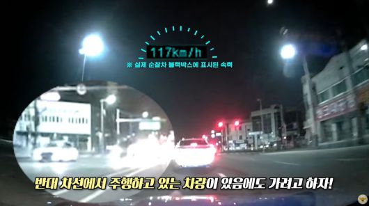 음주운전 차량이 반대쪽 차선 차량을 무시하고 돌진하려던 모습. /경찰청 유튜브