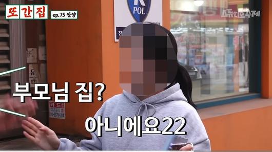 지난 25일 공개된 유튜브 방송 '또간집'에서 특정 식당을 소개한 여성이 "부모님 집이 아니다"라고 말하고 있다. /유튜브 채널 '스튜디오 수제'