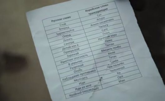 북한 병사들이 러시아 병사들이 의사소통할 수 있도록 제작된 간이 회화 책./텔레그램