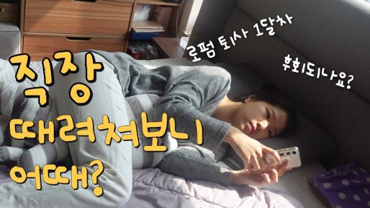 개인 유튜브 채널을 운영하며 일상의 이야기를 세상에 꺼내 놓고 있는 박지원씨. 꿈과 현실의 갈등, 비슷한 고민을 지닌 사람들이 이곳을 찾는다. /지원피셜