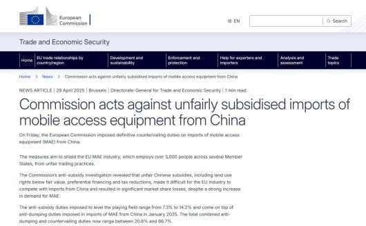 EU 집행위가 4월28일 홈페이지에 공개한 중국산 고소작업장비에 대한 반보조금 관세 부과 결정에 대한 발표문. /EU 집행위