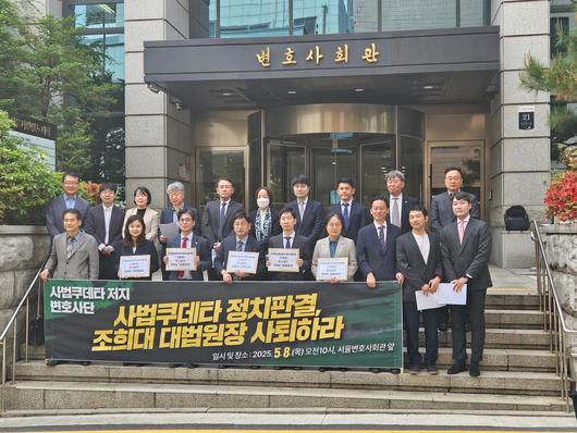 '사법쿠데타 저지 변호사단' 소속 변호사들이 8일 서울 서초구 서울지방변호사회 회관 앞에서 설립 기자회견을 하고 있다. /박강현 기자