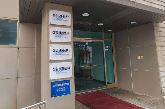 춘천 한림대 창업보육센터 /강성곤 제공