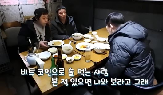 2017년 한 TV 프로그램 출연료로 받은 비트코인 2개로 중국집에서 한 턱 쏜 개그맨 황현희(가운데). 만약 그 비트코인을 지금까지 보유하고 있다면 가치가 2억 8000만원에 달한다. /유튜브