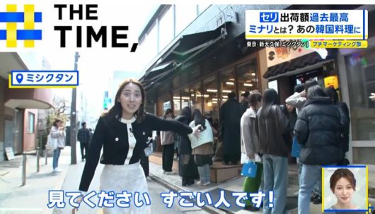 일본 식당 앞에 길게 줄을 선 사람들의 모습. /TBS ‘히루오비’