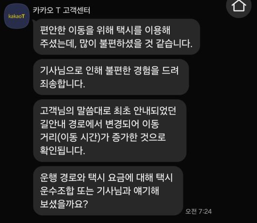/카카오T 캡처