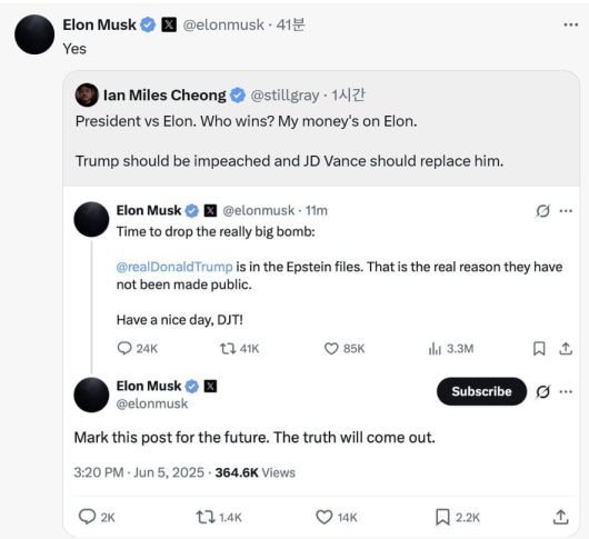 일론 머스크 테슬라 최고경영자는 5일 X에서 한 이용자가 도널드 트럼프 대통령의 탄핵을 언급하자 긍정적인 반응을 보였다./X