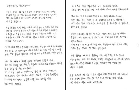 /박준휘 인스타그램