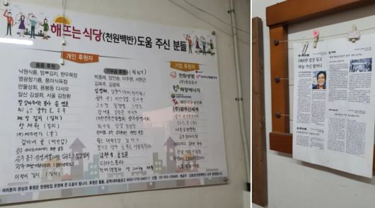 김윤경씨가 운영하는 '해뜨는 식당' 벽에 붙은 후원 명단(왼쪽)과 신문 기사. “처음 물려받았을 땐 딱 3년만 버텨보자는 생각이었어요. 여러 사람의 도움을 받아가며 가게를 계속하게 됐죠. 전보다 더 많은 분이 찾아와 한 끼 드시고 가는 모습을 보면서 문 열어 놓길 잘했다고 생각해요.”