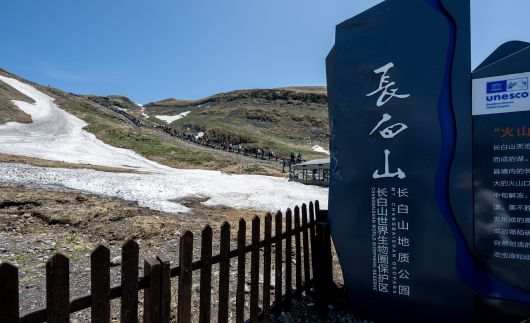 지난 12일 백두산 천지 모습. 유네스코에 등재됐다는 표시석이 있다. /박성원 기자