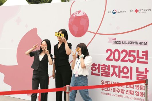 대한적십자사 혈액관리본부 - '2025 헌혈자의 날' 행사에는 헌혈에 대한 인식 개선과 참여 유도를 위해 다양한 체험 프로그램이 마련됐다. /대한적십자사 혈액관리본부 제공
