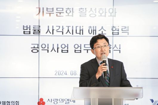 김용태 사단법인 옳음 이사장이 기부문화 활성화와 법률 사각지대 해소를 위한 공익사업 업무 협약식에서 발언하고 있다. /법무법인 YK 제공