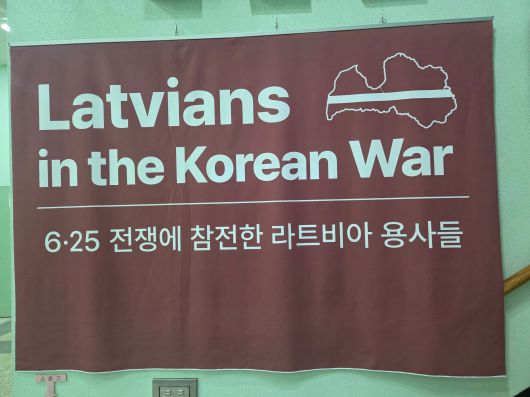 미군 소속으로 6·25에 참전해 한국을 위해 싸운 라트비아 용사들을 기리는 특별 전시./정지섭 기자