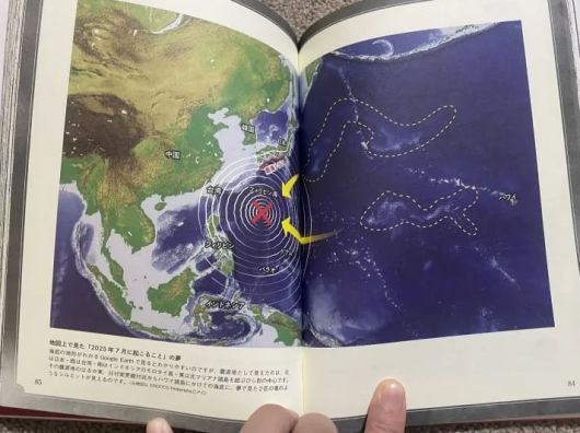 다쓰키 료의 책 '내가 본 미래' 완전판에서 올해 7월 대규모 재난 발생을 예언한 부분. /X(옛 트위터)