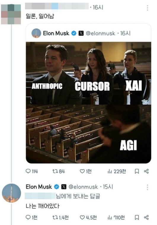 일론 머스크 테슬라 최고경영자(CEO)가 남긴 한국어 답글./엑스(X·옛 트위터)