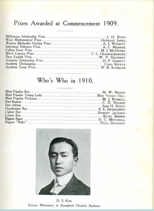 1910년 핸드릭스 대학 학생회지에 실린 김동성.  이 대학 중등과정에 다녔다./현실문화연구