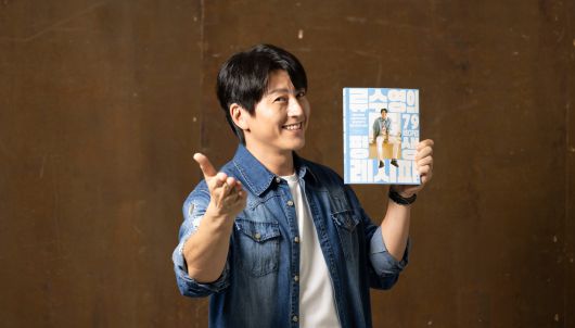 8일 '어남선생'으로 불리는 배우 류수영의 모습. 각종 방송에서 소개한 레시피를 모아 요리책을 썼다. 그는 "요리를 한 번 성공해 보면 그 뒤론 쉬워진다"며 "좋아하는 음식부터 도전해보자"고 말했다./김지호 기자