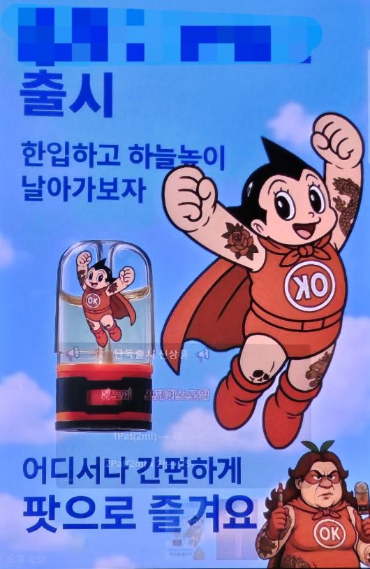 국정원이 8일 공개한 텔레그램 마약채널에 올라온 홍보 게시물. /국정원 제공