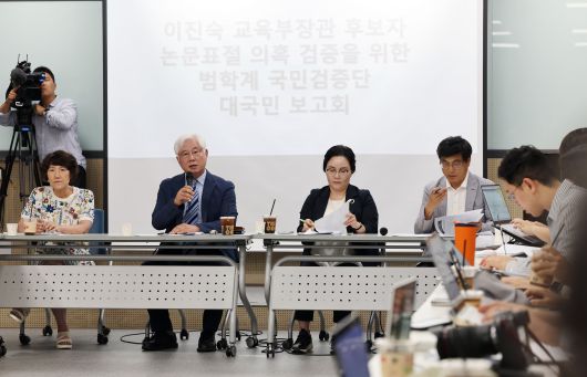 14일 서울 용산구 비앤디파트너스 강당에서 '이진숙 교육부장관 후보자 논문표절 의혹 검증을 위한 범학계 국민검증단' 관계자들이 대국민 보고회를 진행하고 있다. /장경식 기자