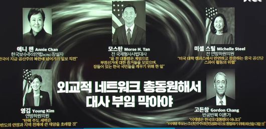 김준형 조국혁신당 의원이 17일 조현 외교부 장관 후보자 인사 청문회에서 제시한 자료. /유튜브