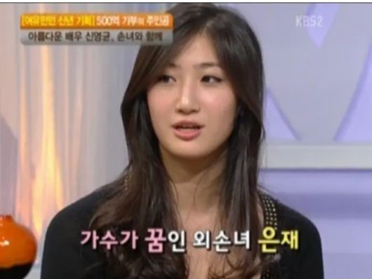 KBS 여유만만에 할아버지와 함께 출연한 이재