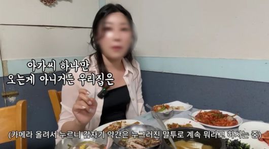 여수의 한 식당이 혼자 방문한 손님을 무례하게 대하는 모습이 포착돼 논란이 되고 있다./ 유튜브 '유난히 오늘'