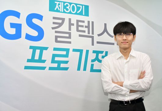 GS칼텍스배에서 우승한 신진서 9단 /한국기원
