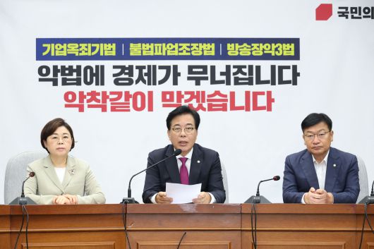 송언석 국민의힘 비상대책위원장 겸 원내대표가 1일 오전 서울 여의도 국회에서 열린 원내대책회의에서 발언하고 있다./뉴스1