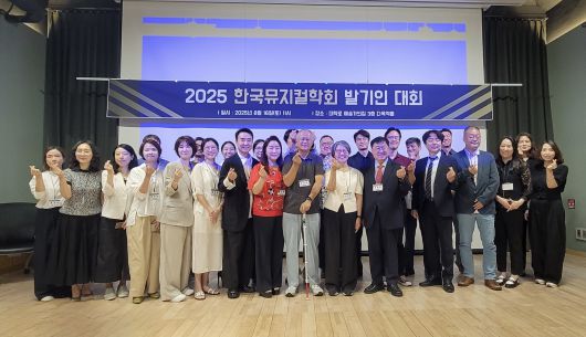 16일 서울 대학로 예술가의 집에서 열린 한국뮤지컬학회 발기인 대회 및 창립 총회 참석자들이 기념 촬영을 하고 있다. /한국뮤지컬학회