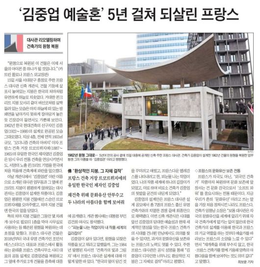 르코르뷔지에 제자 김중업이 설계한 서울 프랑스대사관.