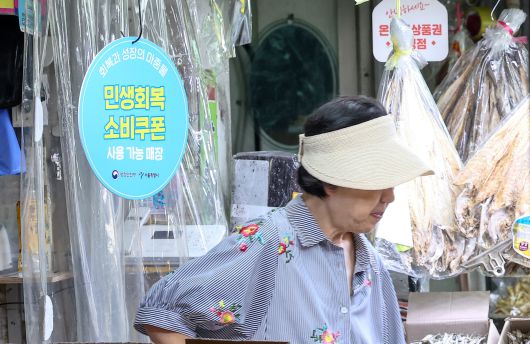 26일 오후 서울 중구 중부시장에 민생회복 소비쿠폰 사용 가능 매장 안내문이 부착되어 있다. /뉴스1