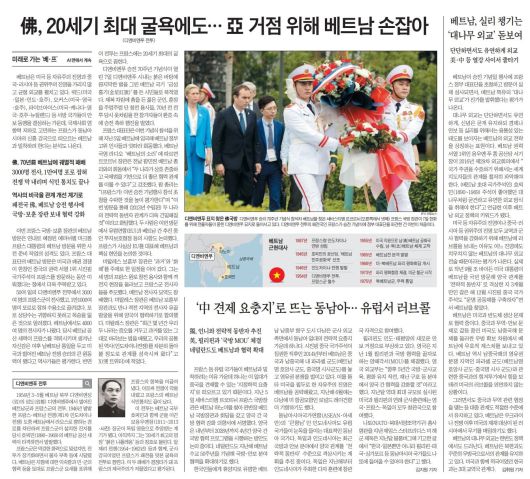 베트남은 디엔비엔푸 전투 승리 70주년 기념식이 열린 2024년 5월 7일 전쟁 상대국인 프랑스를 초청했다. 프랑스 정부는 초청에 응해 국방장관과 보훈장관을 파견했다. 2024년 5월 8일자.