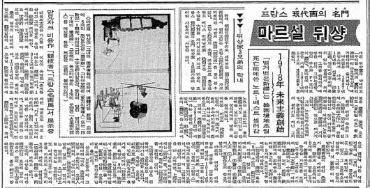 3형제 예술가의 막내 마르셀 뒤샹. 1970년 3월 12일자.