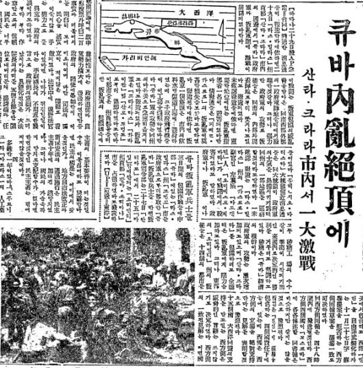 쿠바 내란 절정에. 1958년 12월 31일자.