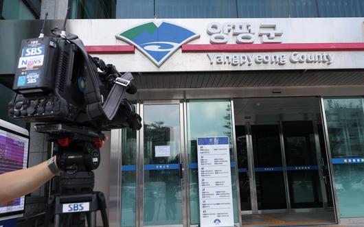 양평군청./연합뉴스