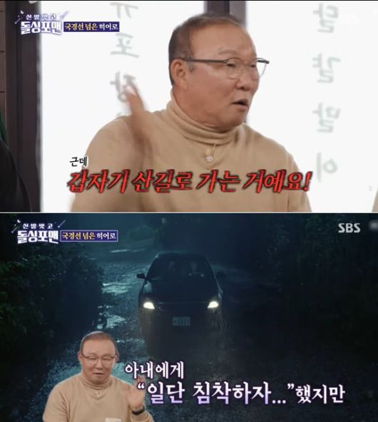 작년 3월 방송에 출연한 박항서 전 베트남 축구대표팀 감독은 캄보디아 여행을 다녀오던 길에 납치 위기를 겪었던 경험담을 털어놨다. /SBS