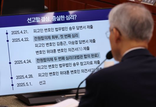 이재명 대통령 공직선거법 사건 파기환송 판결 질문 듣는 천대엽 법원행정처장./연합뉴스
