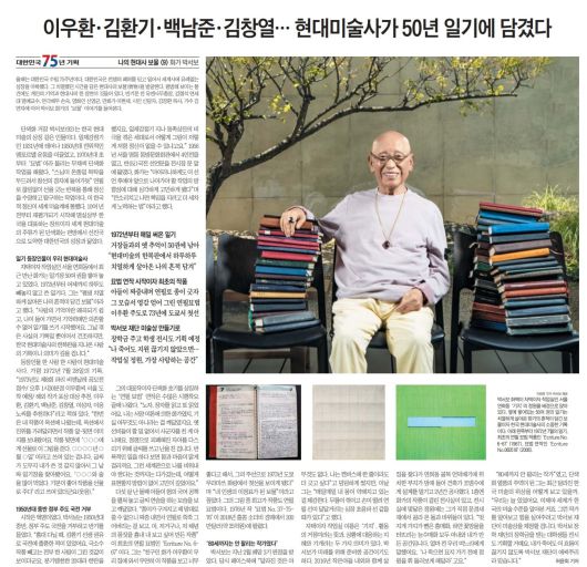 단색화 대가 박서보. 별세 넉 달 전  조선일보 '나의 현대사 보물' 시리즈 기사를 위해 인터뷰했다.