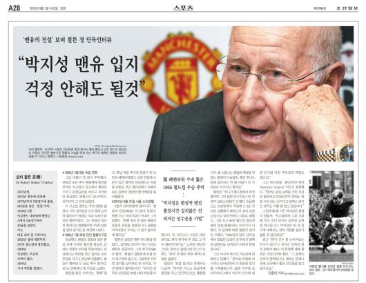 보비 찰턴 인터뷰. 2010년 9월 1일자.