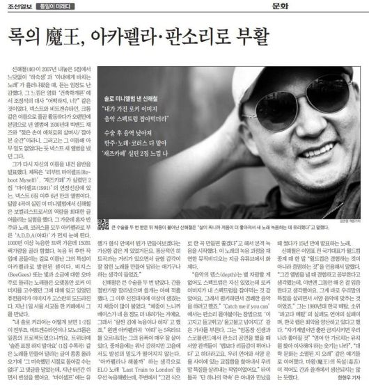 사망 석 달 전 신해철 인터뷰. 2014년 7월 4일자 A21면.