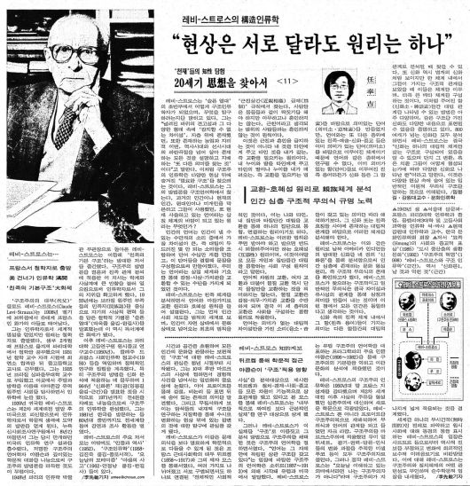 1999년 7월 1일자 18면.