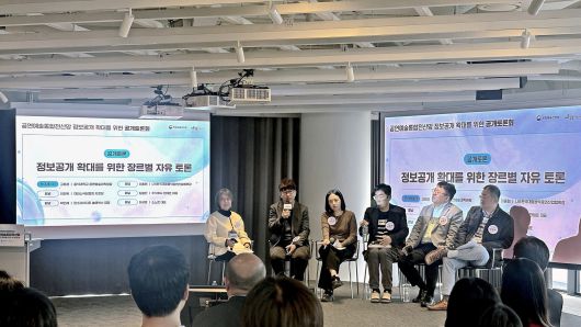 예술경영지원센터가 연 공연예술통합전산망 정보공개 확대를 위한 공개토론회 모습. 참석자 왼쪽부터 모더레이터 고희경 홍익대 공연예술대학원장, 이인복 대전소극장협회 지회장, 박인혜 판소리아지트 놀애박스 대표, 이종현 한국대중음악공연산업협회장, 정철민 주식회사 판테온 대표, 이성훈 쇼노트 대표. /김일송 공연평론가