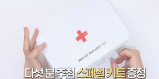 전소미 브랜드 '글맆'에서 공개한 PR키트./ 글맆