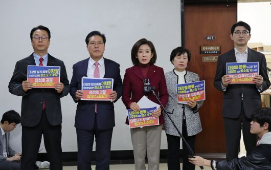 국민의힘 나경원 의원 등 법제사법위원회 위원들이 10일 서울 여의도 국회에서 '대장동 사건 항소 포기' 관련 긴급 현안 질의 개회 요구 등과 관련 기자회견을 하고 있다. /남강호 기자