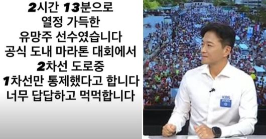 마라톤 해설위원으로도 활동한 배우 진태현이 마라톤 사고로 뇌사 판정을 받은 마라톤 선수를 언급하며 안타까움을 드러냈다. /인스타그램